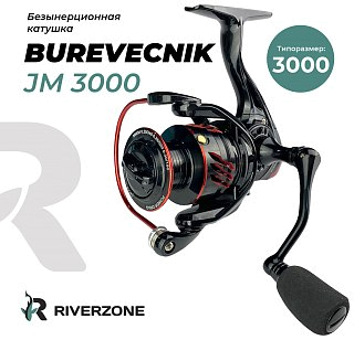 Катушка Riverzone Burevecnik JM3000