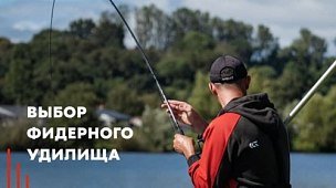 Фидерное удилище: от истории фидерной ловли до подбора бланка 