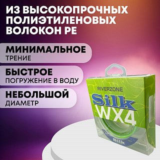 Шнур Riverzone Silk WX4 PE 0.8 150м Green - фото 4