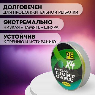 Шнур Riverzone Light Game X4 PE 0,2 150м 3,0кг yellow - фото 5