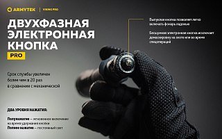 Фонарь Armytek Viking Pro Magnet USB белый - фото 9