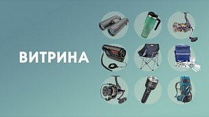 Что на «Витрине»: дайджест за 13-20 мая