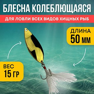 Блесна Riverzone Pike Fighter 15гр 50мм gold - фото 1