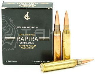 МП Патрон .338 Lapua Mag УПЗ FMJ Solid Rapira 16,2г/250гр ГЛ (10шт)