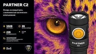 Фонарь Armytek Partner C2 Magnet USB теплый Com - фото 12