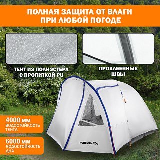 Палатка PerevalPro Sierra Dome 5 - фото 3