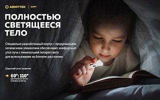 Фонарь Armytek Keychain flashlight Zippy Grey - фото 15