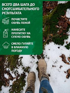 Набор для чистки Sibearian Protect& Clean - фото 5