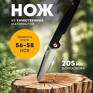 Нож Taigan Albatross (14S-048) сталь 8Cr13 рукоять G10 - фото 1