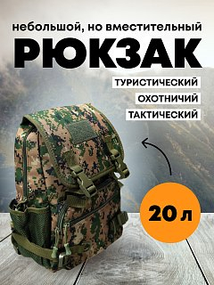 Рюкзак Taigan Combat 20L jungle digital - фото 1