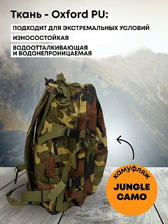 Рюкзак Taigan Tactical 40L jungle camo - фото 2