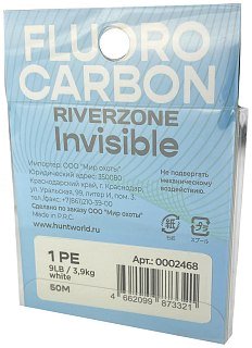 Леска Riverzone Invisible FC 1,0 50м - фото 3