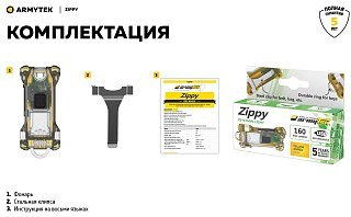 Фонарь Armytek Keychain flashlight Zippy Yellow - фото 21