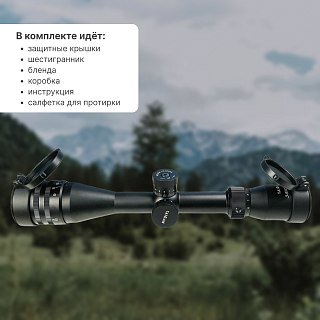 Прицел Taigan EO 3-9X40 AOEG - фото 6