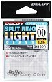 Заводное кольцо Decoy Split Ring black №00