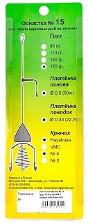 Оснастка Зимородок для течения №15 170гр крючок 4 - фото 3