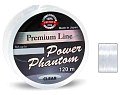 Леска Power Phantom Clear 120м 0,30мм