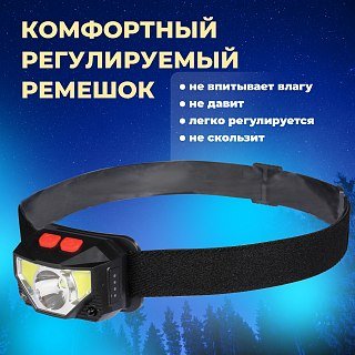 Фонарь Pereval BT-HL9066 налобный 250 Lumens - фото 7