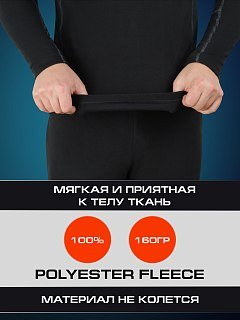 Термобелье Taigan Comfort Active black комплект - фото 6