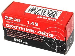 Патрон 22 LR КСПЗ Охотник 410 Э гильза латунь (50шт) - фото 3