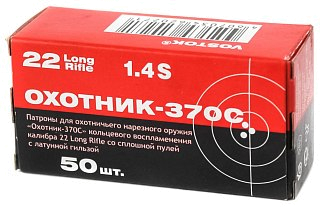 Патрон 22 LR КСПЗ Охотник 370 С гильза латунь (50шт) - фото 2