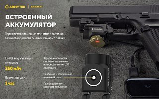 Фонарь Armytek Buckler M1 белый - фото 13