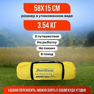 Палатка PerevalPro Mount Dome 4 - фото 6
