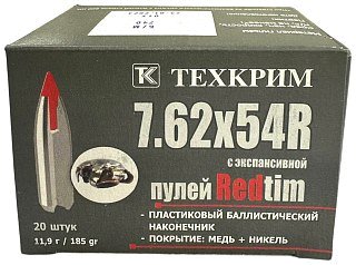 Патрон 7,62х54R Техкрим Redtim 11,9г - фото 4