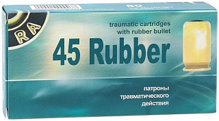 Патрон 45Rubber РОК - фото 1
