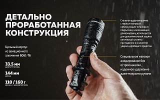 Фонарь Armytek Dobermann XP-L HI Com - фото 24