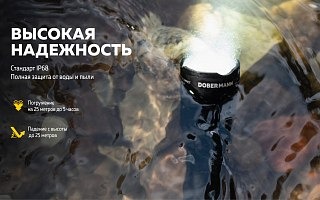 Фонарь Armytek Dobermann XP-L HI Com - фото 30