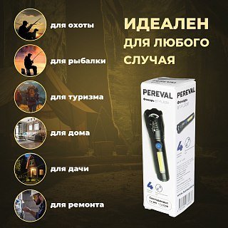 Фонарь Pereval BT-FL3091 150 Lumens - фото 8