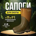 Сапоги Taigan Huha khaki green gridmesh р.45 (12)