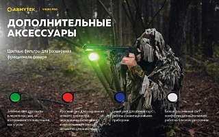 Фонарь Armytek Viking Pro Magnet USB белый - фото 21