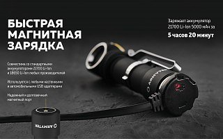 Фонарь Armytek Wizard C2 Pro Max Magnet USB белый налобный Com - фото 27
