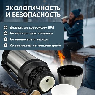 Термос Pereval универсальный 2000мл серебристый - фото 3