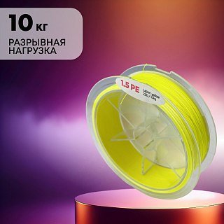 Шнур Riverzone Ultra X8 PE 1,5 140м Yellow - фото 3