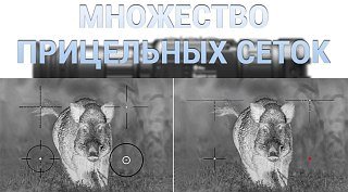 Тепловизионный прицел Iray Saim SCT35V2 384*288 35мм 50 Гц - фото 8