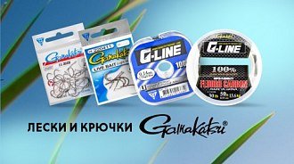 Лески и крючки Gamakatsu со скидкой до 70%