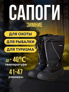 Сапоги Taigan BlackHunt oxford 600D black р.43 (10) - фото 1