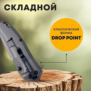 Нож Taigan Windhover (14S-035) сталь 8Cr13 рукоять steel/carbon - фото 8