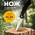 Нож Taigan Rook (HAO-TX060) сталь 8Cr13 рукоять alumin/carbon