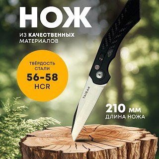 Нож Taigan Rook (HAO-TX060) сталь 8Cr13 рукоять alumin/carbon - фото 1