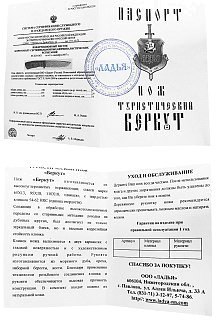 Набор Ладья подарочный Викинг-2 - фото 11