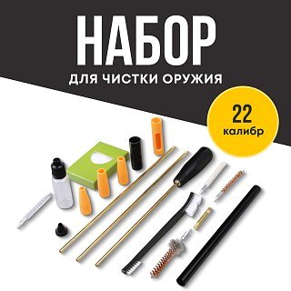 Набор для чистки Taigan 22к латунный шомпол - фото 1