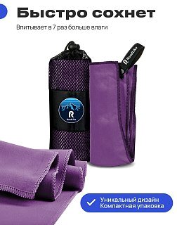 Полотенце RoadLike Camp 70x140см черника - фото 2