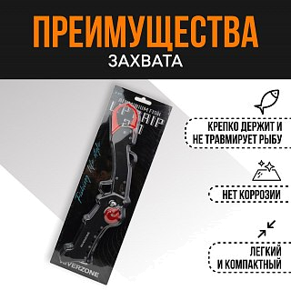 Захват для рыбы Riverzone X311 11,2" - фото 4