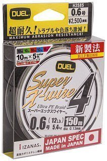 Шнур Yo-Zuri PE Super X Wire 4 Silver 5 color 150м 0.6/0.130мм 5.4кг