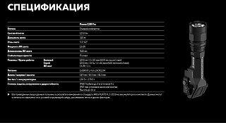Фонарь Armytek Parma C2IR Pro Com - фото 23