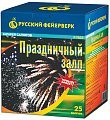 Батареи салютов Русский Фейерверк Праздничный залп 25 залпов